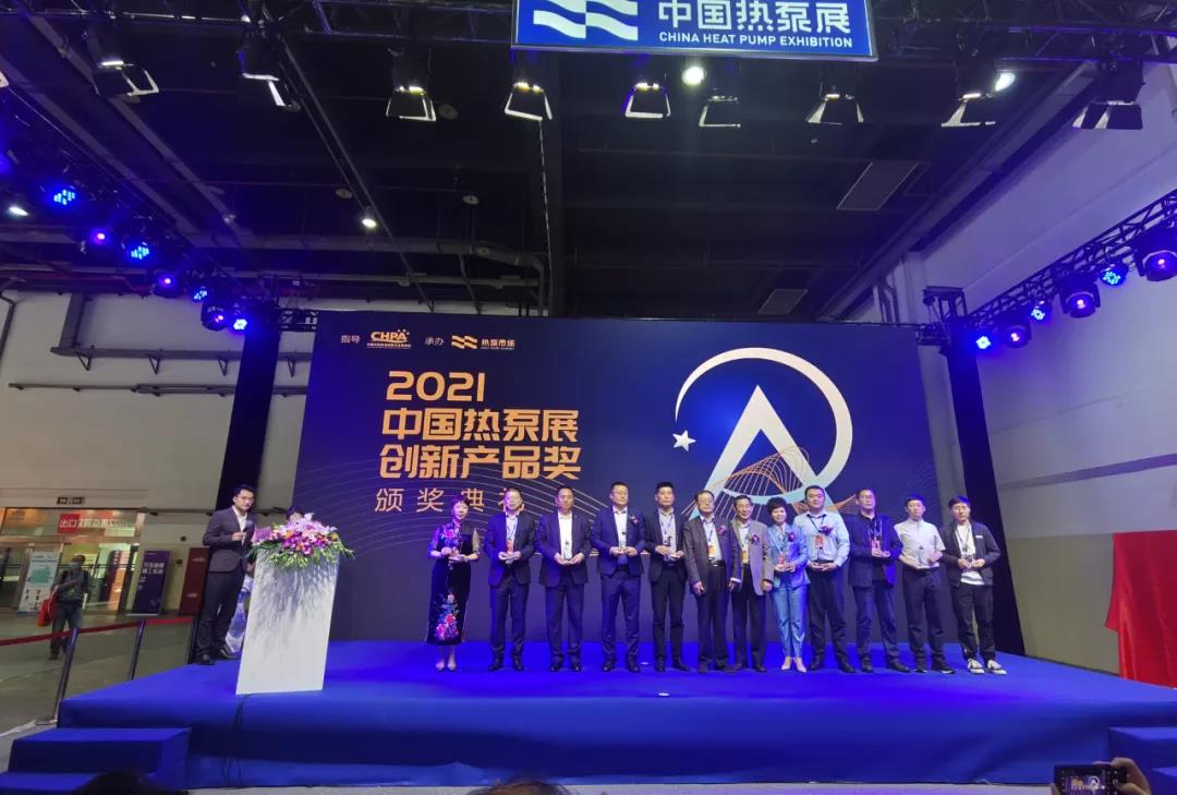 Мидое показывает свою силу на выставке 2021 китайского теплового насоса